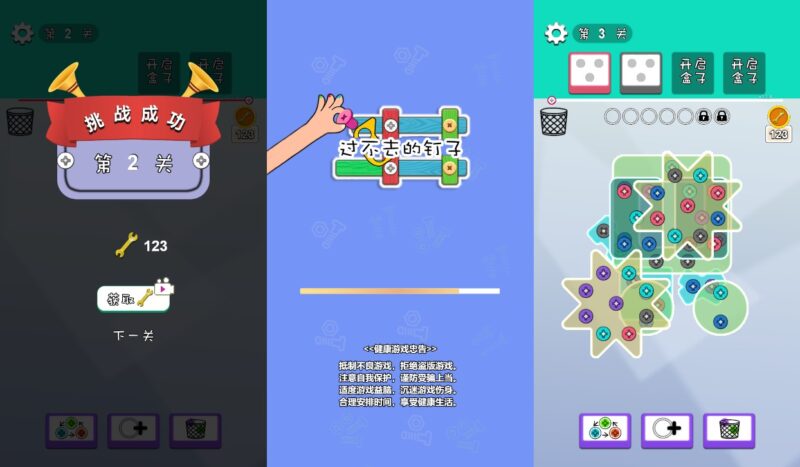 【过不去的钉子H5】12月16收集整理WIN系一键服务端 Linux手工服务端-三网闯关H5游戏-带详细搭建教程-上传网站即玩-赠送源码-源码资源网