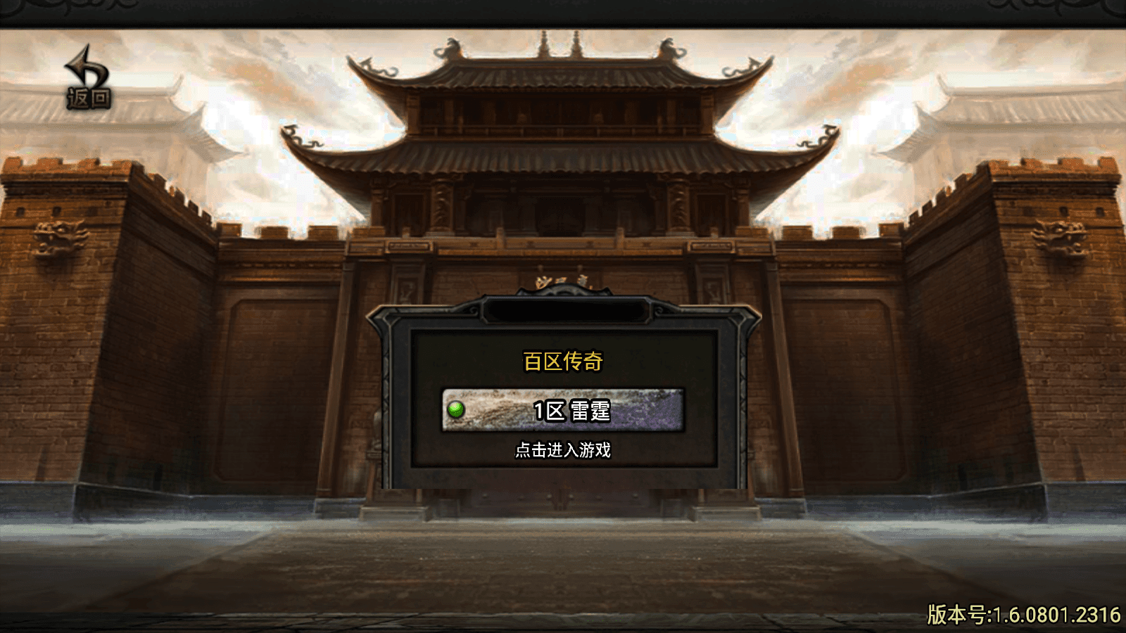 战神引擎传奇手游【176屠龙终极经典百区白猪3.0】最新整理Win一键服务端+GM授权后台+安卓苹果双端+详细搭建教程-源码巢