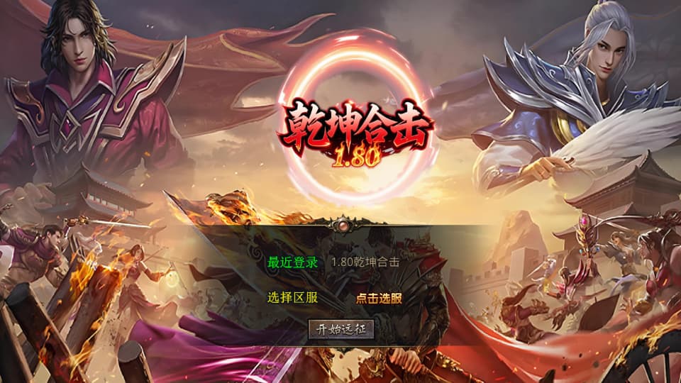 XO三端引擎传奇手游【1.80乾坤合击】9月最新打包Win系服务端 详细搭建教程 通用视频教程 加密工具 PC安卓苹果三端