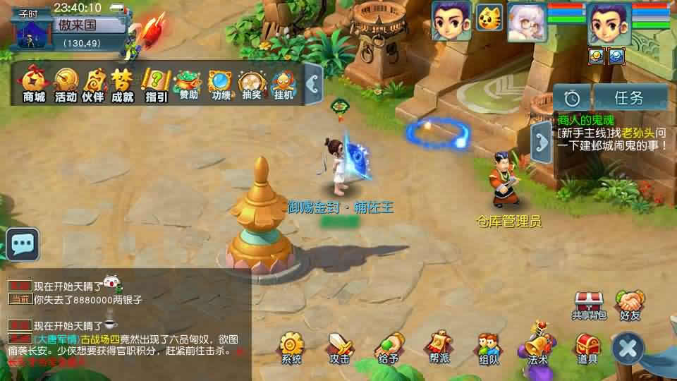 【绘梦长安-精锐篇】12月20日收集打包Win系服务端-GGE2互通西游-带详细搭建教程-通用视频教程-内置GM工具-安卓苹果PC三端-全套源码攻略