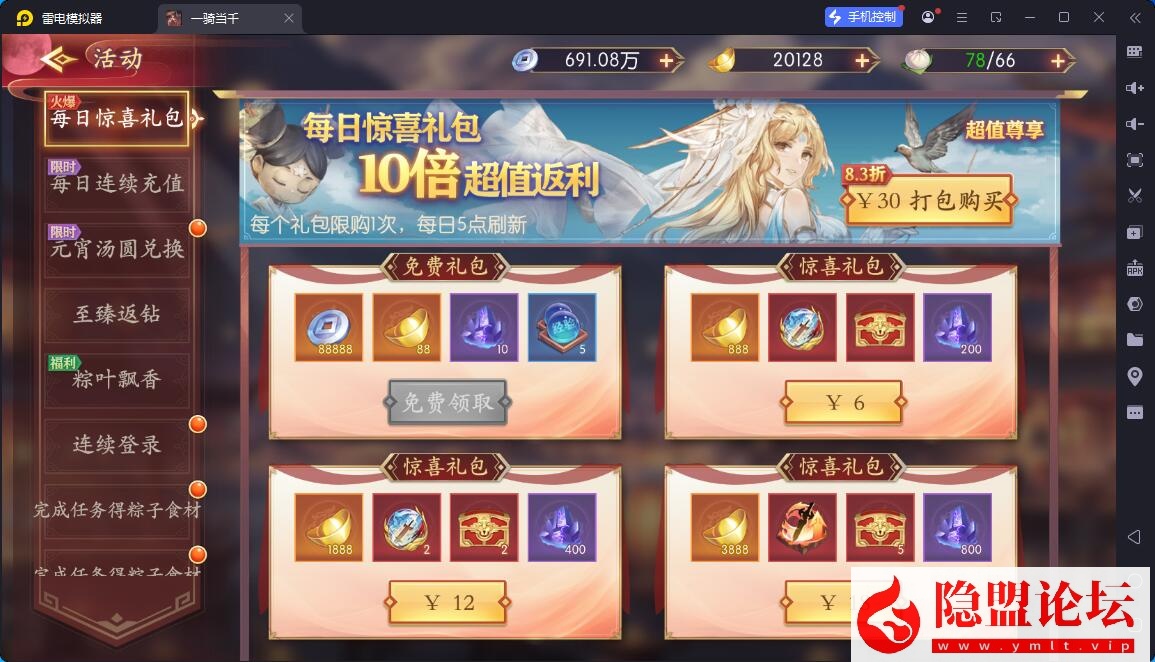 卡牌回合手游【一騎當千·姬門代金券内购修复版】5月17号最新整理VM一键单机版 Linux手工服务端 表格 活动全开 管理后台 GM授权后台 安卓端