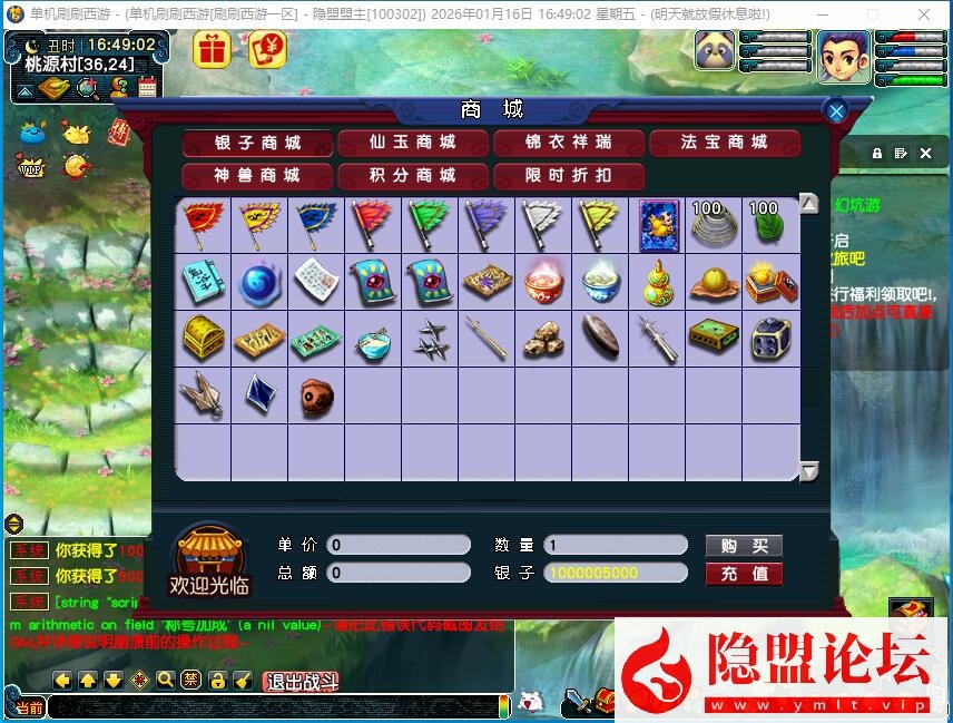 最新整理精品梦幻【神魔西游珍藏版】免虚拟机一键单机端解压即撸 配套GM工具 隐盟视频教程