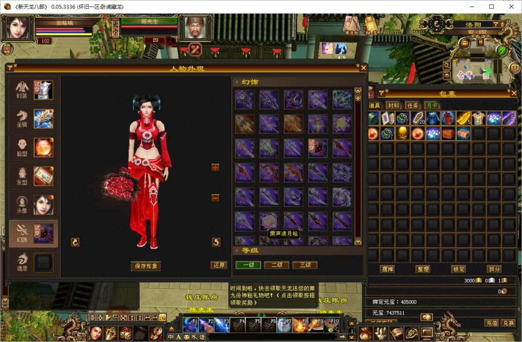【天龙八部之32源端神女4.0】4月30日收集整理Linux服务端-经典武侠端游-带详细搭建教程-通用视频教程-内置gm工具-网页注册充值-PC客户端