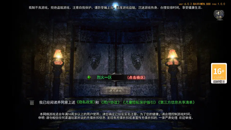 白日门传奇手游【龙腾霸业多区跨服完整版】10月最新打包Win系一键服务端 详细搭建教程 通用视频教程 管理后台 GM授权后台 安卓客户端