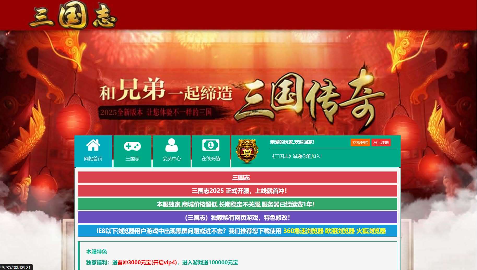 典藏三国页游【三国志之万夫莫敌】最新整理Win系服务端 详细搭建教程 外网教程-源码资源网