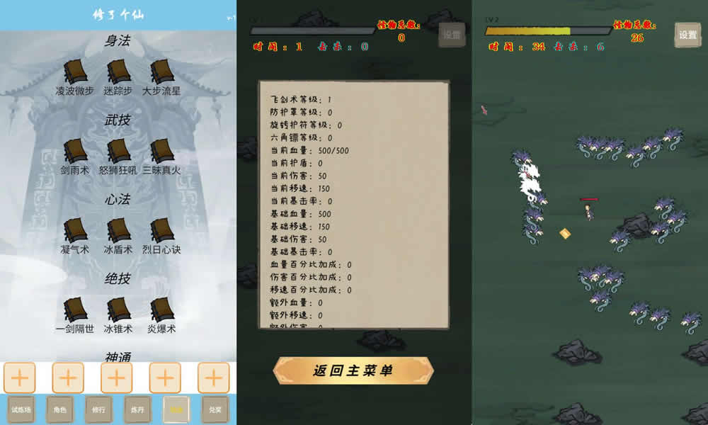 【修了个仙H5】12月8日收集打包WIN系一键服务端 Linux手工服务端-三网割草修仙H5游戏-带详细搭建教程-上传网站即玩-赠送源码
