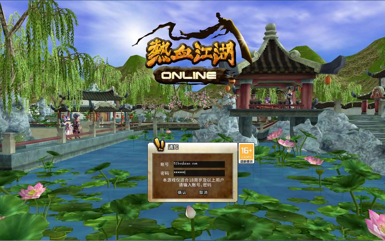 典藏怀旧端游【热血江湖V23.0巅峰对决】最新整理Win系服务端 PC客户端 百宝阁 源码 在线GM工具 详细搭建教程-源码巢