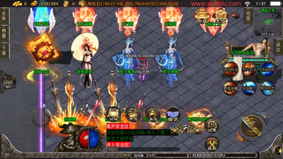 战神引擎传奇手游【武神传奇第二季二大陆单职业白猪3.1】8月最新打包WIN一键服务端 详细搭建教程 视频教程 GM物品充值后台 安卓苹果双端