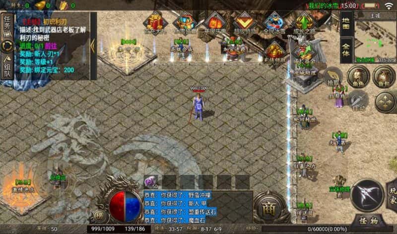 【冰雪之城1.8-天龙破解版】1月24日收集整理WIN一键服务端-战神引擎传奇手游-带详细架设教程-GM充值后台-安卓苹果双端