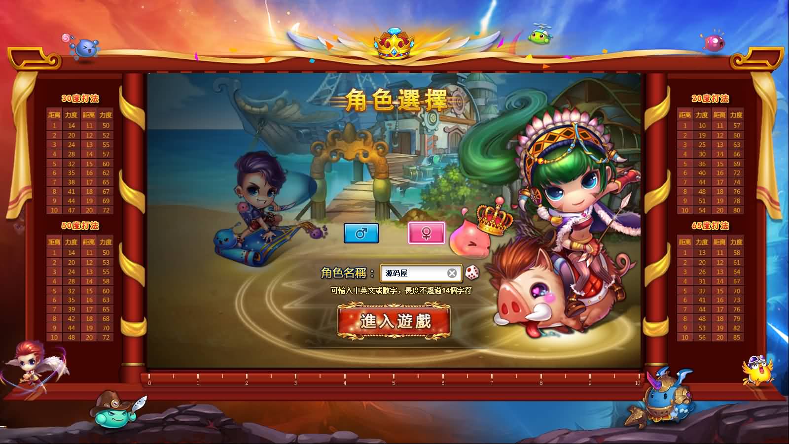 Q版射击类竞技页游【弹弹堂10.8独家纹章版】最新整理单机一键即玩镜像端 WIN系半手工服务端 GM后台 详细搭建教程 视频教程