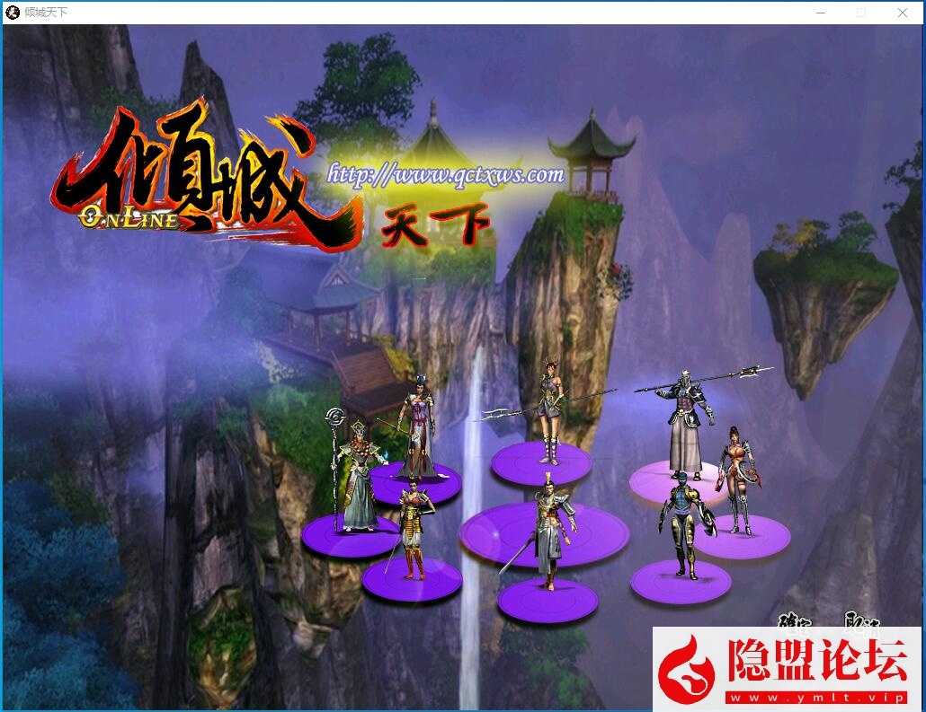 隐盟独家最新整合超稀有珍藏级网单【天下无双之青火139端】VM一键单机版 隐盟视频教程 配套GM工具及GM命令及全物品ID-源码资源网
