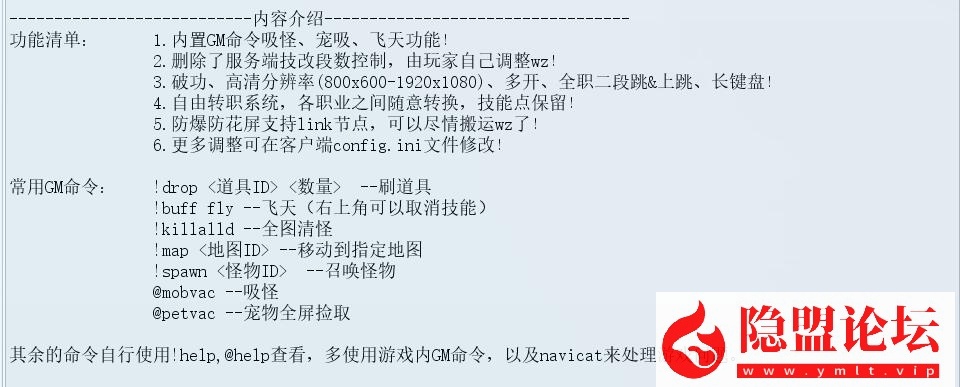 最新整理精品怀旧网单【冒险岛PP095】免虚拟机一键单机版解压即撸无限点券冒险怀旧一键端全功能GM后台 视频教程