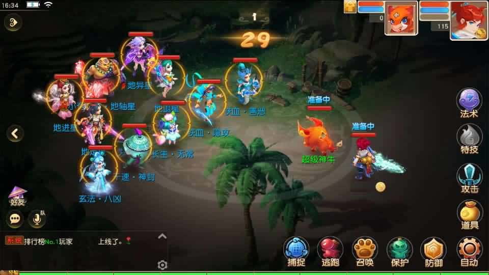 【西游之星海幻梦挂机尊享版】1月25日收集打包Linux服务端-MT3换皮梦幻-带详细搭建教程-通用视频教程-GM后台-全套源码-安卓苹果双端