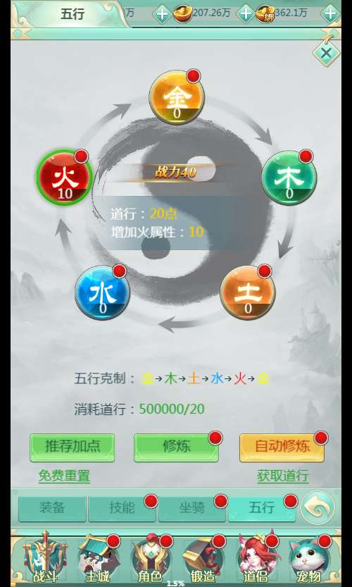 网H5游戏【封神问道H5平台币版】2024最新整理Win系服务端 多区 GM平台币后台 教程【站长亲测】