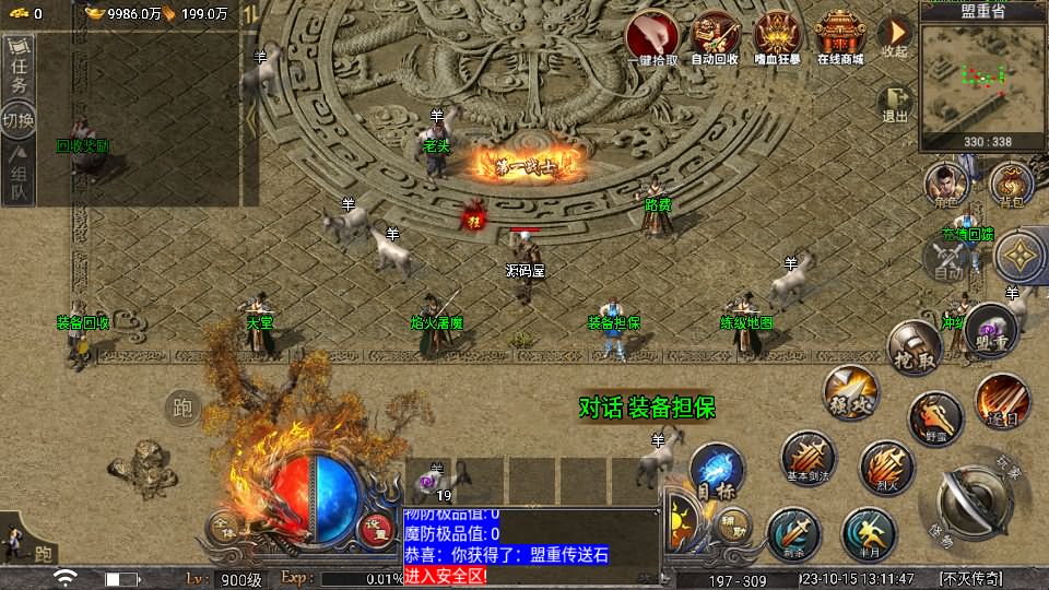 图片[4]-战神引擎传奇手游【天花板屠龙之刃三职业免授权版】最新整理Win一键服务端 GM授权后台 安卓 详细搭建教程-源码资源网