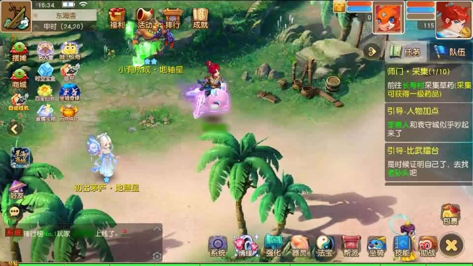 【西游之星海幻梦挂机尊享版】1月25日收集打包Linux服务端-MT3换皮梦幻-带详细搭建教程-通用视频教程-GM后台-全套源码-安卓苹果双端