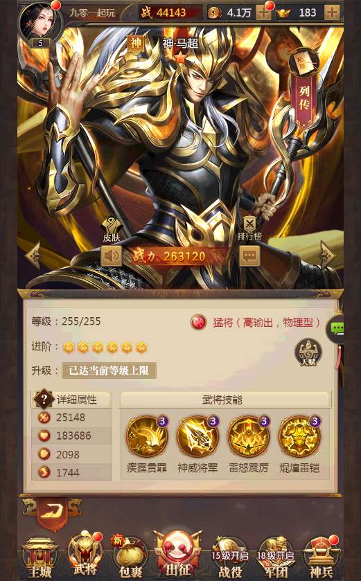 三网放置三国卡牌手游【铁杆三国5魂系内购版】2025最新整理单机一键即玩镜像端 Linux本地学习手工端 GM后台【站长亲测】