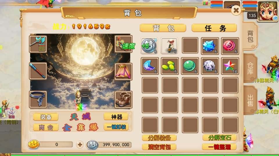 【天域西游全靠爆尊享挂机版】5月7日最新整理Linux手工服务端-MT3换皮梦幻-带详细搭建教程-通用视频教程-GM后台-全套源码-安卓苹果双端