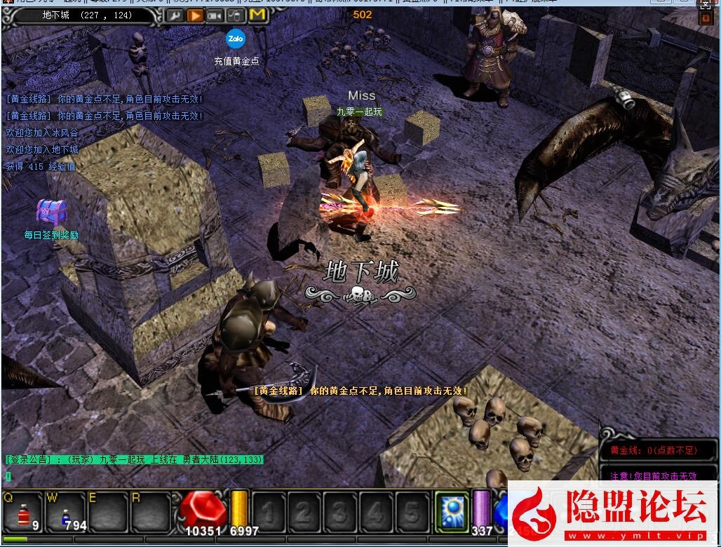 隐盟最新整理经典怀旧2.5D奇迹端游【远古奇迹S6魔改商业端】VM一键单机版 Win系手工服务端 网页注册 GM工具及其它修改工具 隐盟视频教程