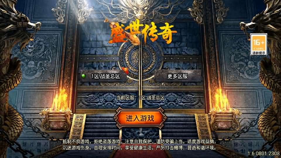 战神引擎传奇手游【1.80新UI战圣巅峰复古大背包-白猪3】最新整理Win系特色服务端 安卓苹果双端 GM授权后台 详细搭建教程-源码巢