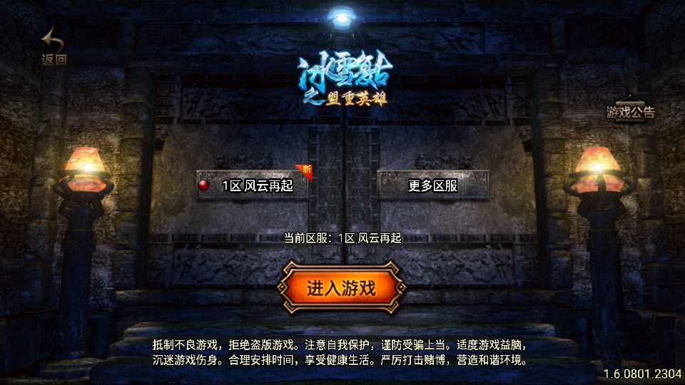 战神引擎传奇手游【真彩大乱斗优化修复三职业白猪3.1】最新打包WIN系一键服务端 详细搭建教程 视频教程 GM物品充值后台 安卓苹果双端