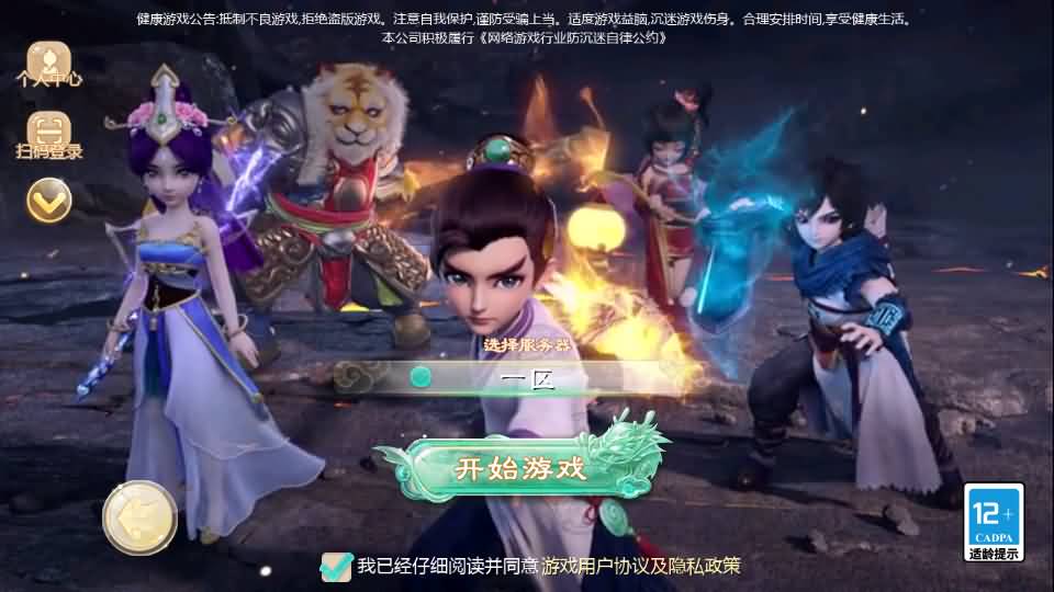 大话回合手游【最新引擎之缥缈心法八卦六阶飞升修复版】最新整理Linux手工服务端 安卓苹果双端 管理后台 详细搭建教程-源码巢