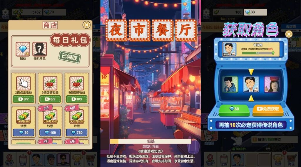 【夜市餐厅-H5】5月9日收集打包WIN系一键服务端 Linux手工端-三网休闲升级H5游戏-带详细搭建教程-上传网站即玩-源码资源网