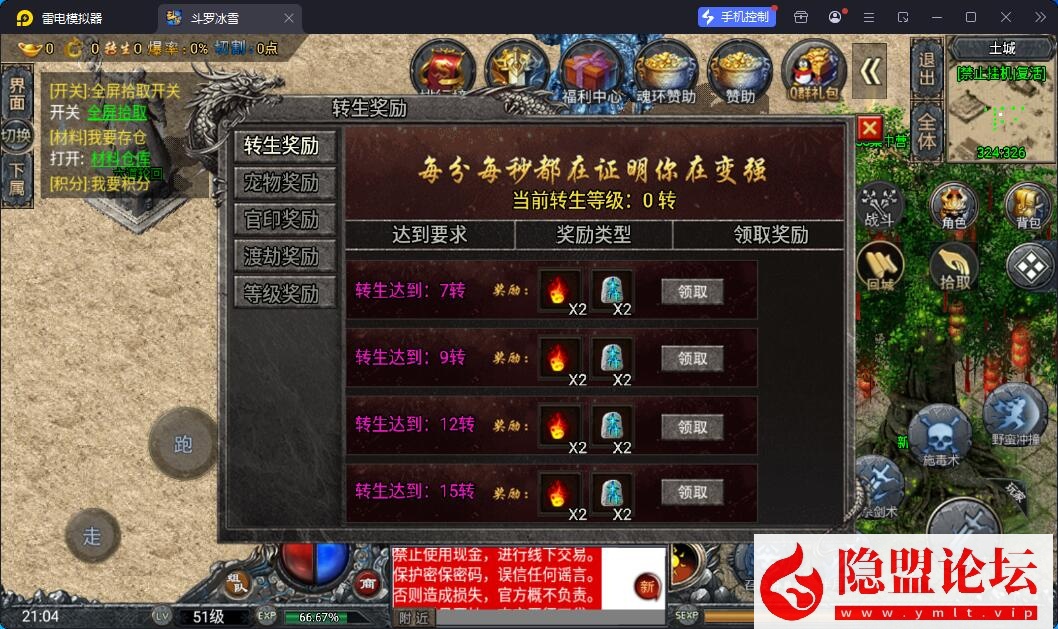 战神引擎传奇手游【鸿蒙·起源斗罗冰雪单职业第三版】最新整理VM一键单机版 Win系手工服务端 GM后台 双端 视频教程
