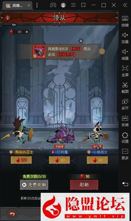 最新整理放置RPG刷宝手游【英雄没有闪代金券内购完整版】VM一键单机镜像端 Linux手工服务端 网页注册 双端加解密工具 运营管理后台 双端 视频教程