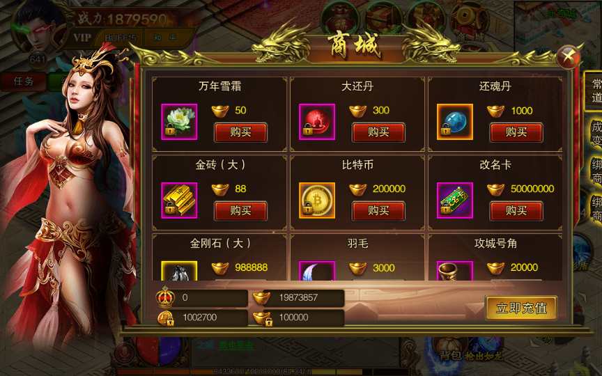 白日门传奇手游【单职业苍穹传世】Win一键即玩服务端 GM后台