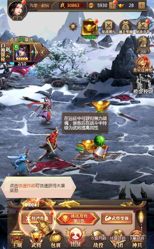 三网放置三国卡牌手游【铁杆三国5魂系内购版】2025最新整理单机一键即玩镜像端 Linux本地学习手工端 GM后台【站长亲测】