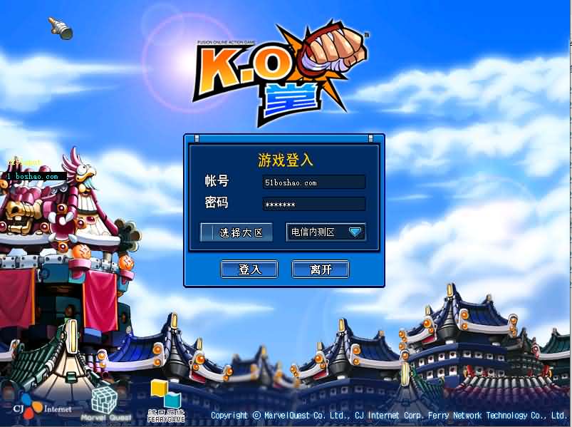 Q萌冒险端游【KO堂】最新整理WIN系半手工服务端 PC客户端 网页注册 详细搭建教程 视频教程