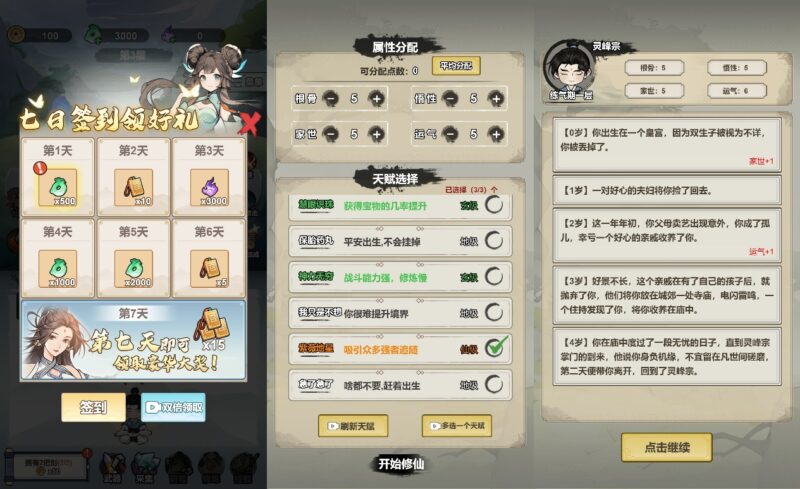 【锻剑开天-H5】12月27日最新整理WIN系一键服务端 Linux手工端-三网御剑修仙H5游戏-带详细搭建教程-上传网站即玩