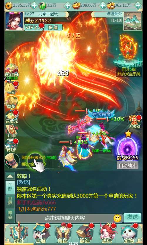 网H5游戏【封神问道H5平台币版】2024最新整理Win系服务端 多区 GM平台币后台 教程【站长亲测】