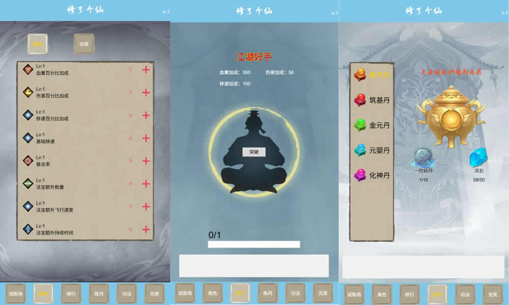 【修了个仙H5】12月8日收集打包WIN系一键服务端 Linux手工服务端-三网割草修仙H5游戏-带详细搭建教程-上传网站即玩-赠送源码