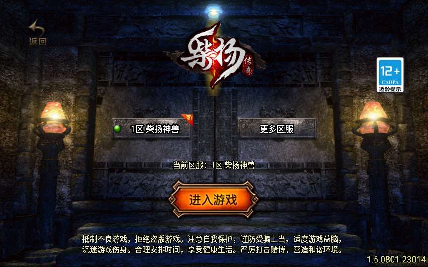 战神引擎传奇手游【柴扬神兽白猪大背包[白猪3]】2025整理特色服务端 宠物 神器 百层妖塔【站长亲测】-源码资源网