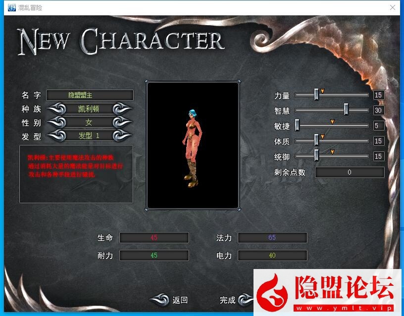隐盟独家破解某宝价值238元【混乱冒险6职业真端】VM一键单机版基本无BUG稳定版 隐盟视频教程 各种GM充值修改教程已补上