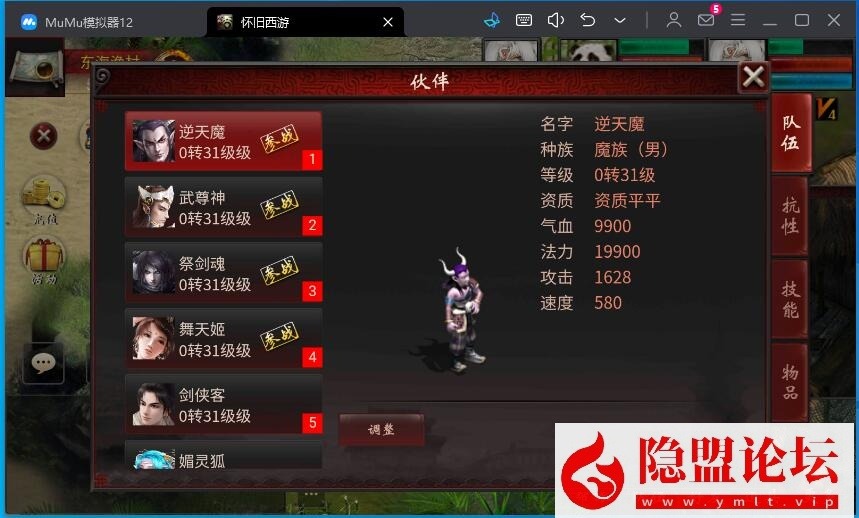 最新整理大话物集互通【龙城西游四族一键5开】最新整理VM一键单机版 Win系手工服务端 PC客户端 全套源码 安卓端 隐盟视频教程 GM运营后台