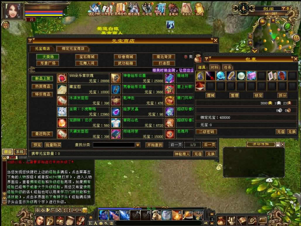 经典怀旧武侠端游【天龙八部-天龙归来源端】最新整理Linux手工服务端 详细搭建教程 通用视频教程 GM工具 网页注册充值 PC客户端