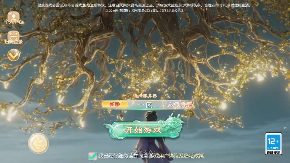 大话回合手游【缥缈西游之武曜台孩子升级版】最新整理Linux手工服务端 管理后台 CDK授权后台2.0 安卓苹果双端 详细搭建教程 视频教程