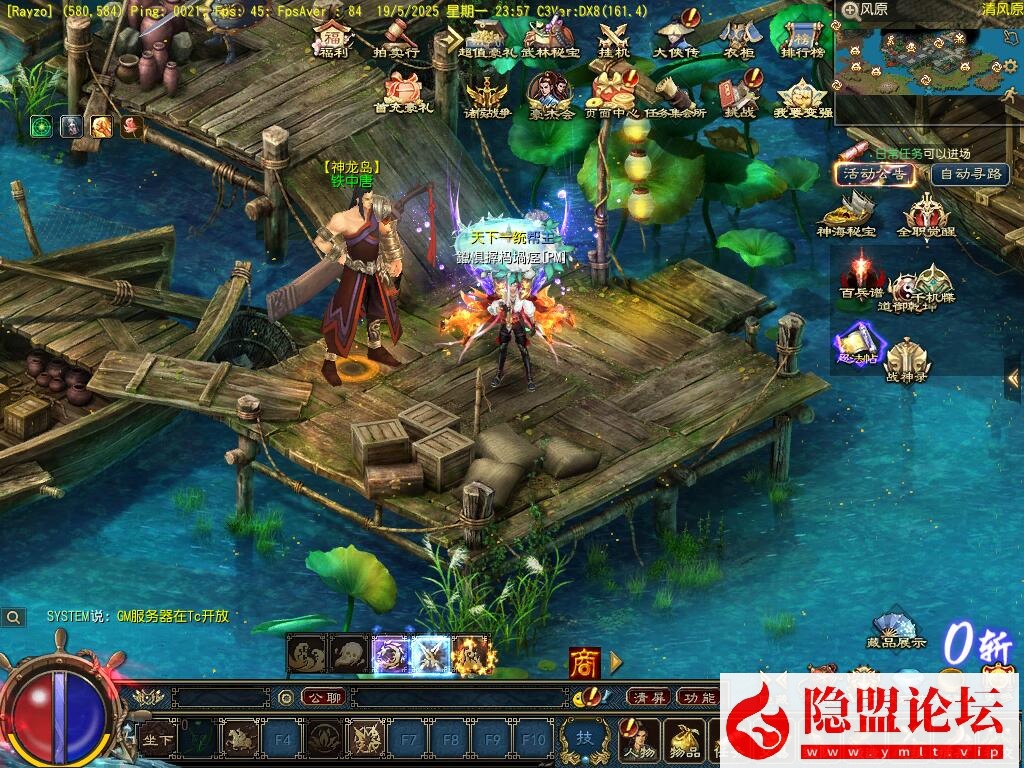 价值1500元的【天晴征服OL-7.5龙拳天下】免虚拟机一键单机中文版解压即撸-全职业觉醒-龙魂神纹元灵-忍法帖-百兵谱 视频教程