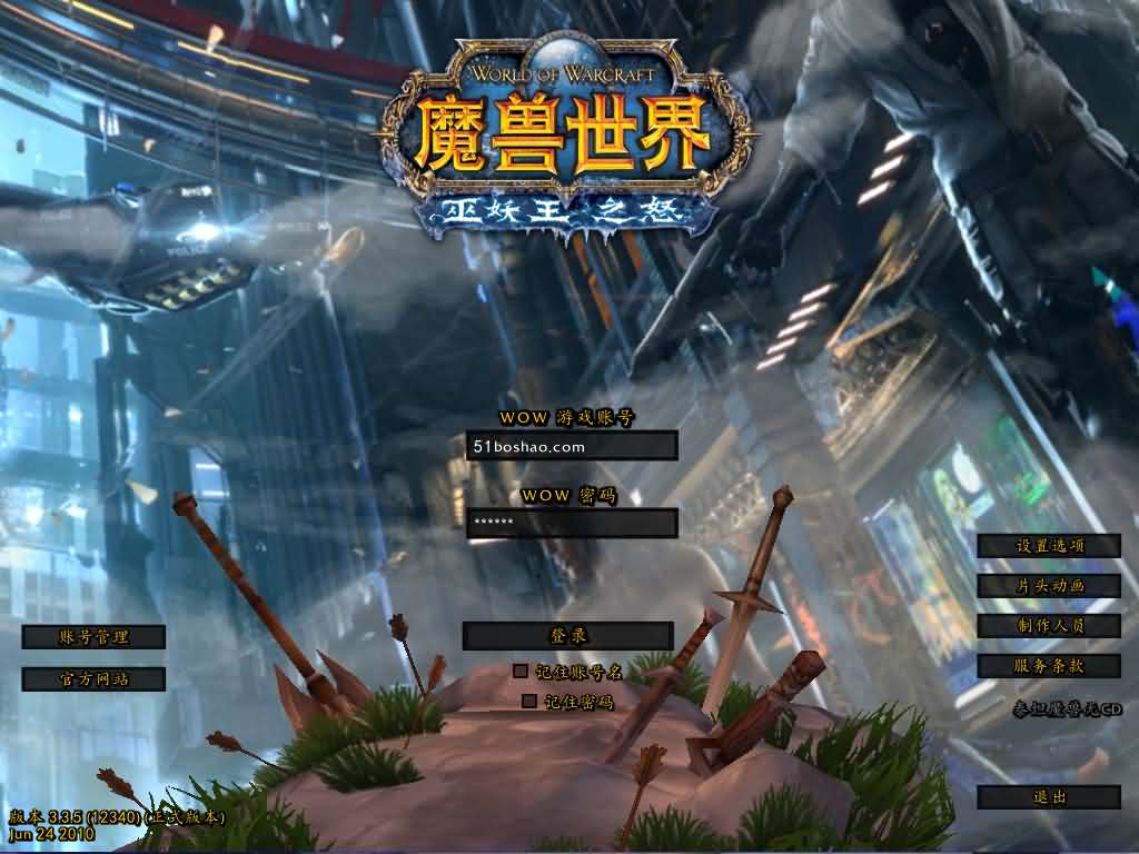 典藏怀旧端游【魔兽世界335暗狱大陆第五季】最新整理WIN系服务端 PC客户端 详细搭建教程 网页注册 GM指令教程-源码资源网