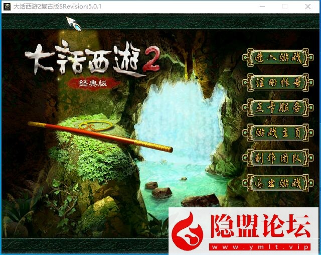 最新整理大话物集互通【龙城西游四族一键5开】最新整理VM一键单机版 Win系手工服务端 PC客户端 全套源码 安卓端 隐盟视频教程 GM运营后台