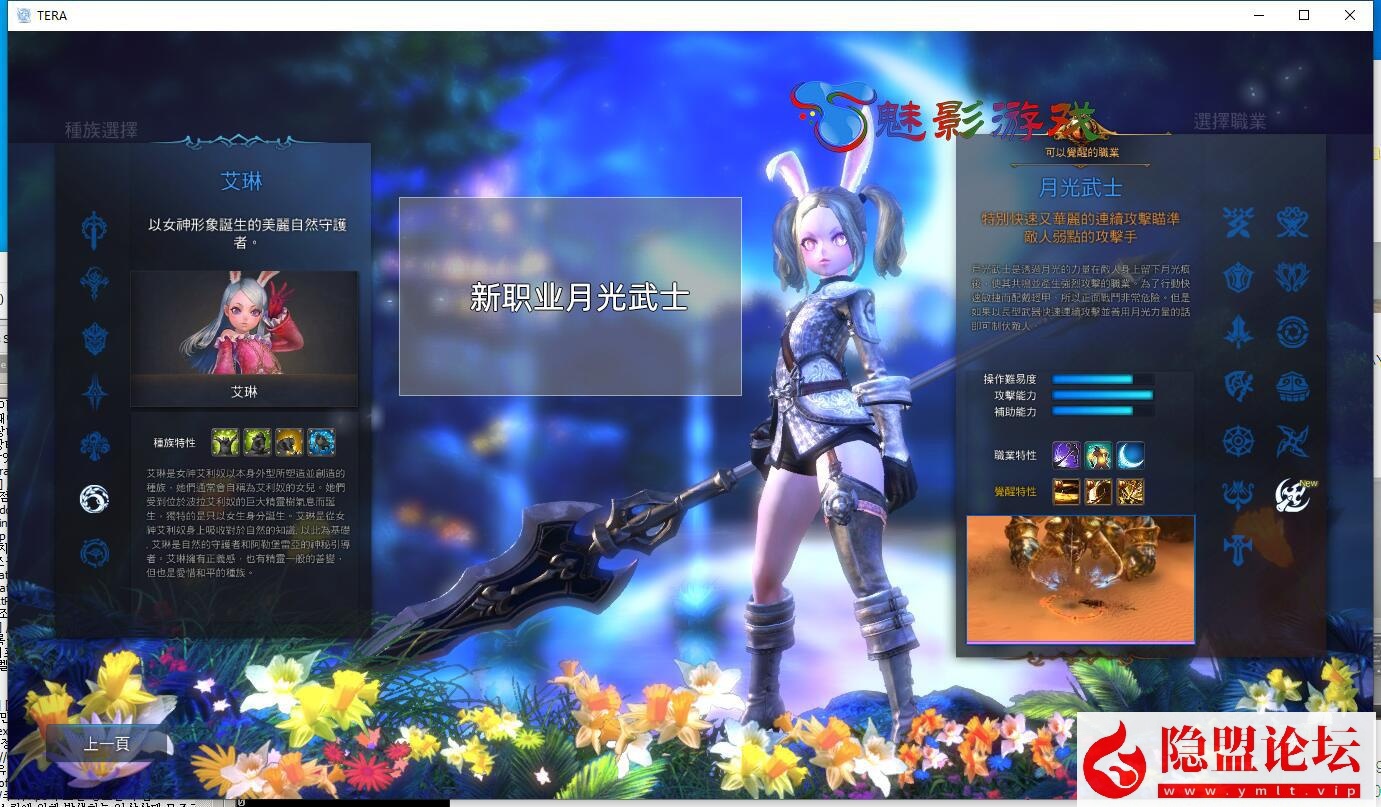 最新整理精品夜雨端游3D大作【神谕之战Tera.v4.8】VM单机一键虚拟机端去除激活验证限制+视频教程+全物品ID及GM命令