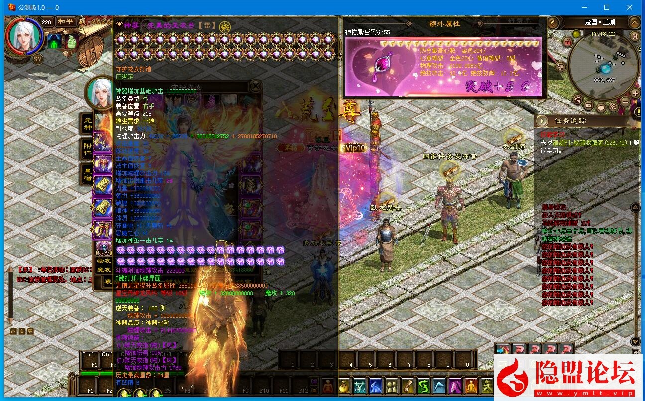隐盟最新整理【魔盒征途万亿攻击超变版】VM一键单机版全新魔盒时装坐骑翅膀解压即撸 隐盟视频教程 GM工具及命令全物品ID
