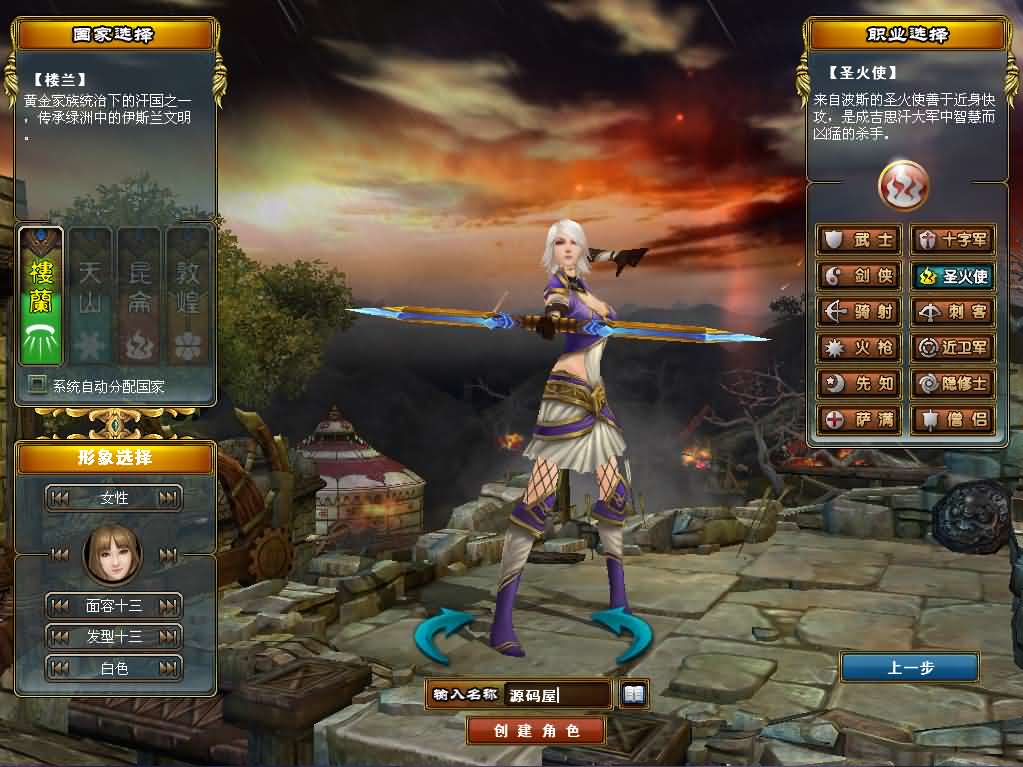 3DMMORPG端游【成吉思汗III皇帝归来完整版】最新整理Win系服务端 删档空库 全套资料 解包工具 PC客户端 详细搭建教程