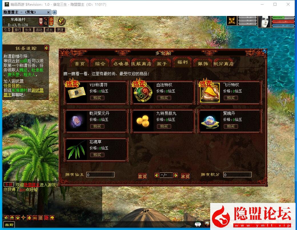 经典怀旧网单【GGE2四族大话西游】免虚拟机一键单机版解压即撸 隐盟视频教程 全套源码 GM设置教程
