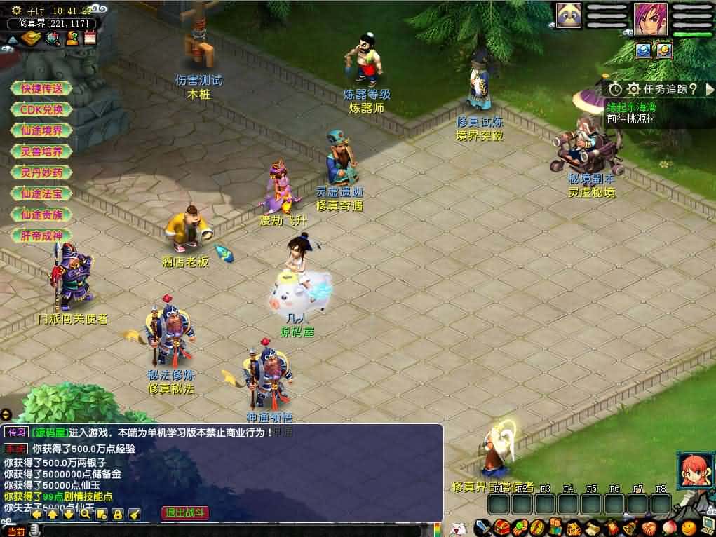 【梦幻之灵虚仙途重置版】6月10日最新整理Win2012服务端-GGEMH端游-带详细文本搭建教程-网关-内置GM-全套源码-PC客户端-青橙资源网-手游源码,端游源码,游戏源码免费下载