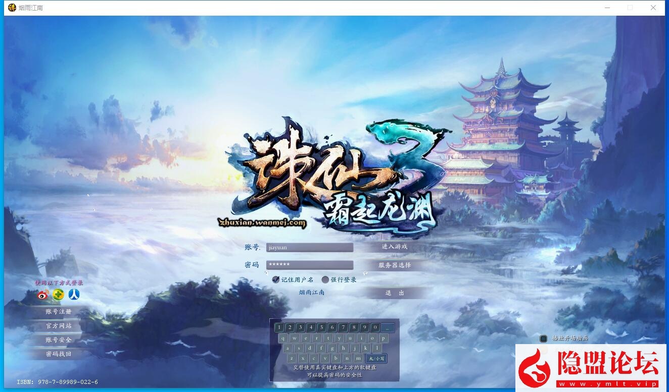 3DMMORPG端游【诛仙3之桃源诛仙18职业精修版】最新整理单机一键即玩VM镜像端 配套GM工具 网页注册 配套PC客户端 视频教程-源码资源网