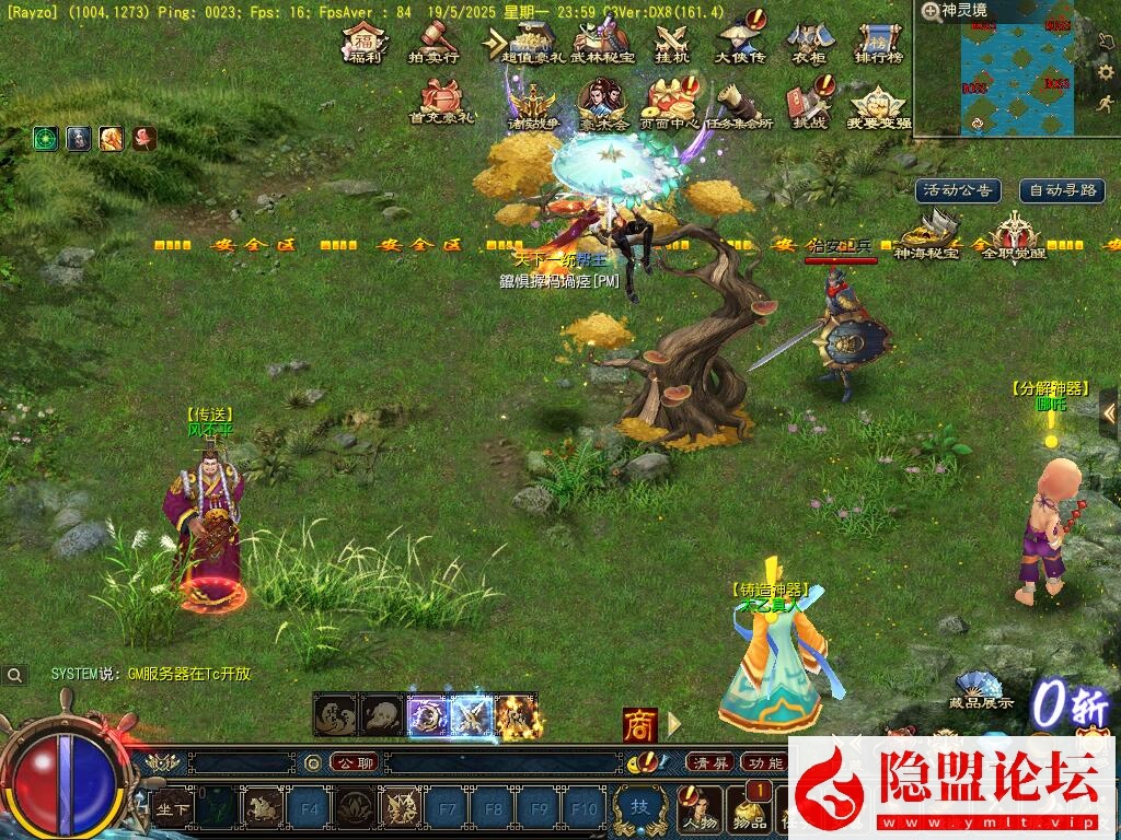 价值1500元的【天晴征服OL-7.5龙拳天下】免虚拟机一键单机中文版解压即撸-全职业觉醒-龙魂神纹元灵-忍法帖-百兵谱 视频教程